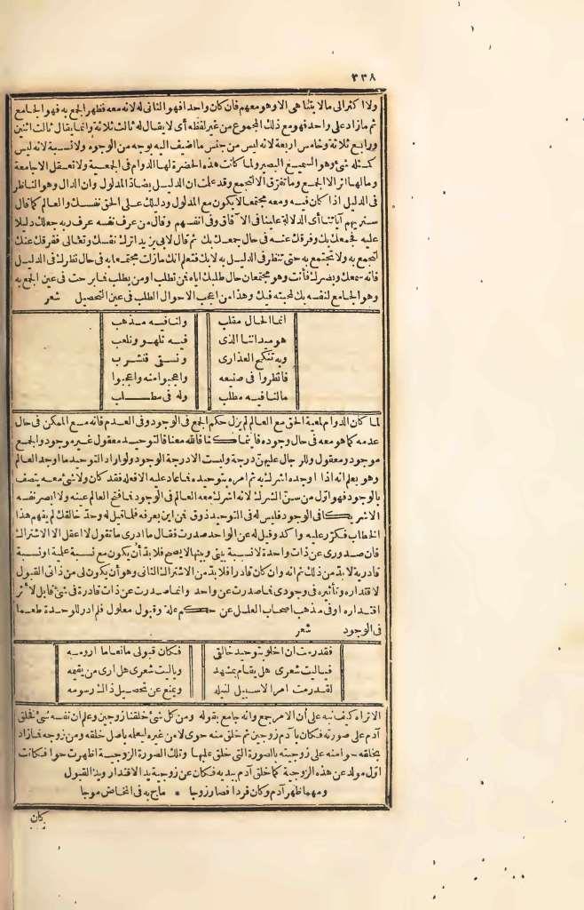 futmak.com - الصفحة 338 - من الجزء الرابع من طبعة بولاق الأولى